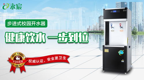 永宸學校開水器 引領校園飲水無菌新時代，守護師生健康