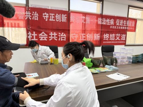 鶴壁市示范區(qū)衛(wèi)生健康醫(yī)保服務中心開展艾滋病防治宣傳與健康咨詢活動