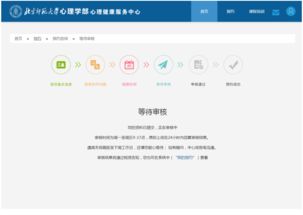 北京師范大學心理學部心理健康服務中心 您的專業(yè)心理咨詢與健康服務指南